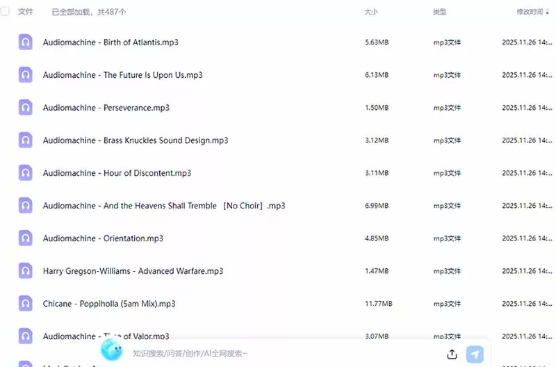某宝付费购买，常用6G音效合集！970+首宣传片背景音乐，无版权可商用大气素材，分类清晰，高质量内容-资源之家