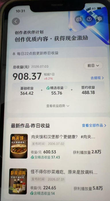 抖音31W粉丝博主的美食科普赛道教学，AI文案撰写+声音克隆配音+剪辑实操，解锁精选独家收益-资源之家