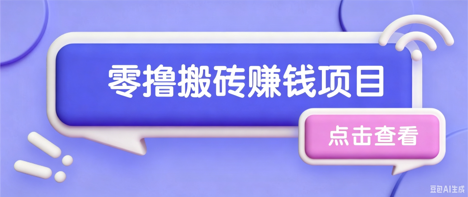 夕夕搬砖项目,零门槛看完就能上手,只需一部手机轻松日收30+-资源之家