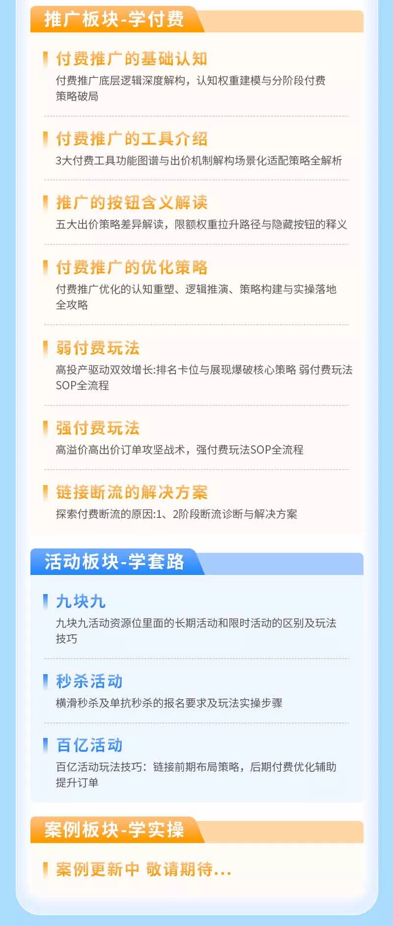 拼多多SVIP实操课-26年7月，截流卡大促+无痕涨价+无限群爆款+AI赋能爆单新玩法，带你打爆店铺-资源之家