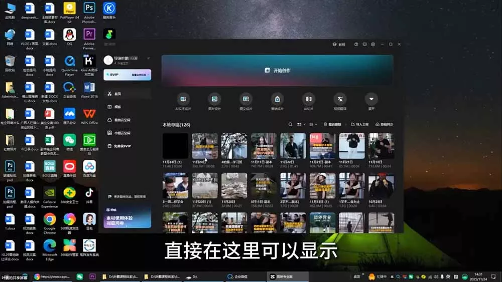 故事IP剪辑实战｜零基础全能创作课程，解锁多赛道拍摄剪辑技巧，轻松打造个人优质IP内容-资源之家