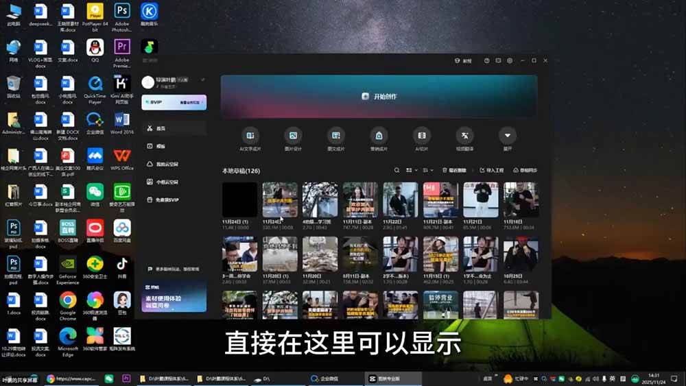 （19550期）故事IP剪辑实战｜零基础全能创作课程，解锁多赛道拍摄剪辑技巧，轻松打造个人优质IP内容-资源之家