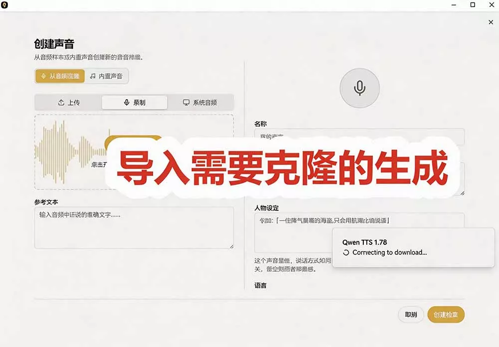 3秒克隆自己的声音？开源爆火的 Voicebox 声音开源工具，实测体验超好，零部署小白也能直接用-资源之家