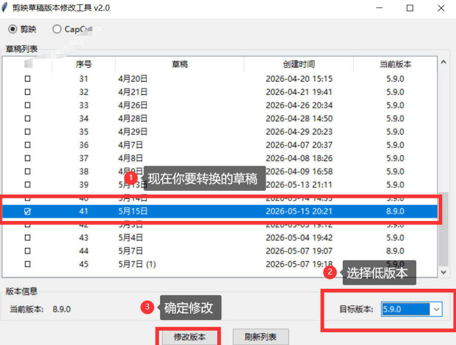 最新剪映黑科技转换神器2.0发布！剪映草稿版本修改工具，一键解决剪映草稿不兼容烦恼，完全免费-资源之家