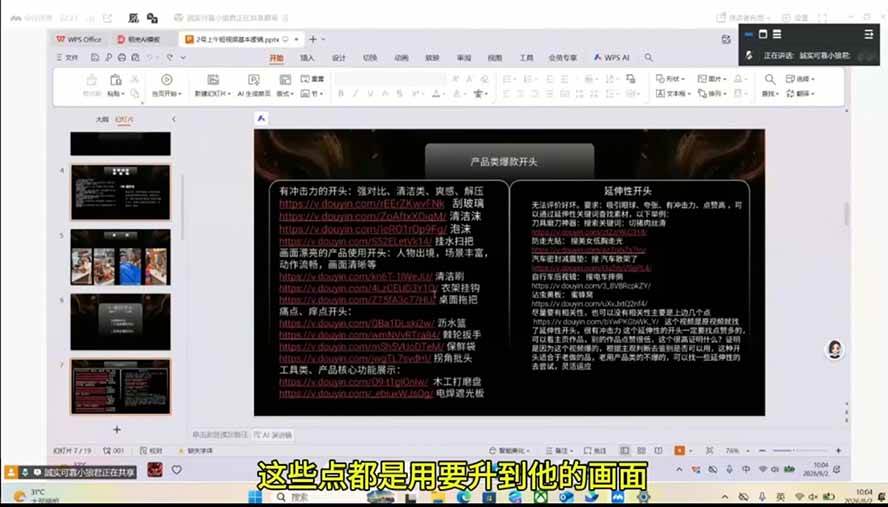 （19792期）拾光船TikTok美区带货实战特训营，首期不藏私，拾光船内部打法全盘托出，2026年8月线下课-资源之家