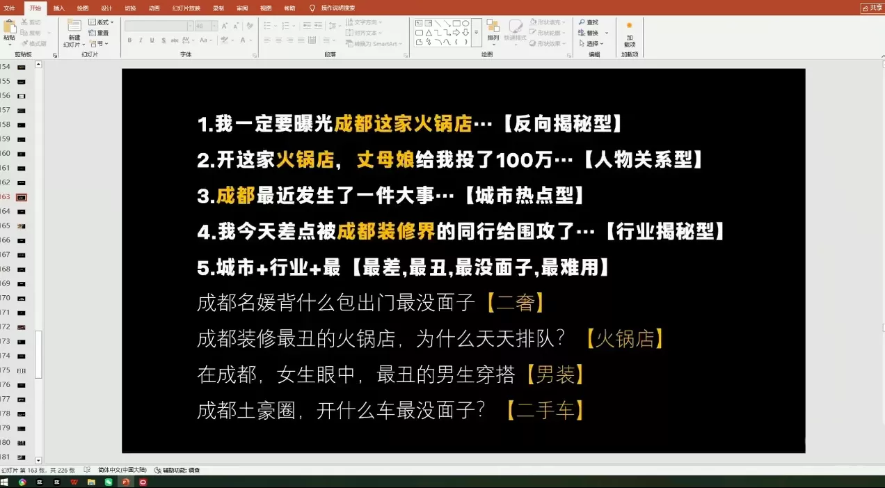 钱顶顶·同城老板必修课,轻人设IPxAI获客-资源之家