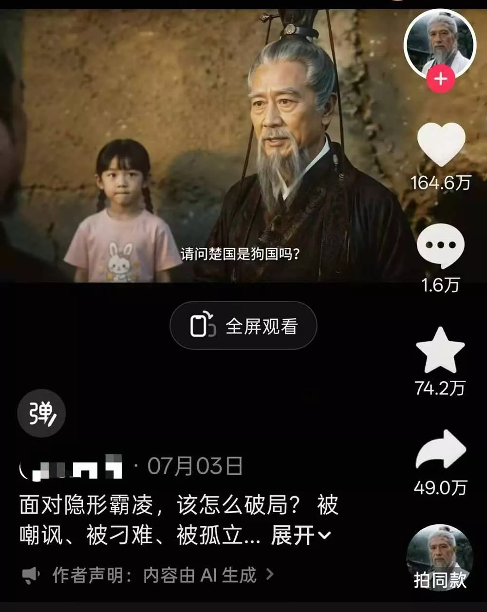育儿智慧真人短剧实操课｜80w粉丝博主亲授，跨时空对话剧情创作，脚本AI生图起号运营一站式完整教学-资源之家