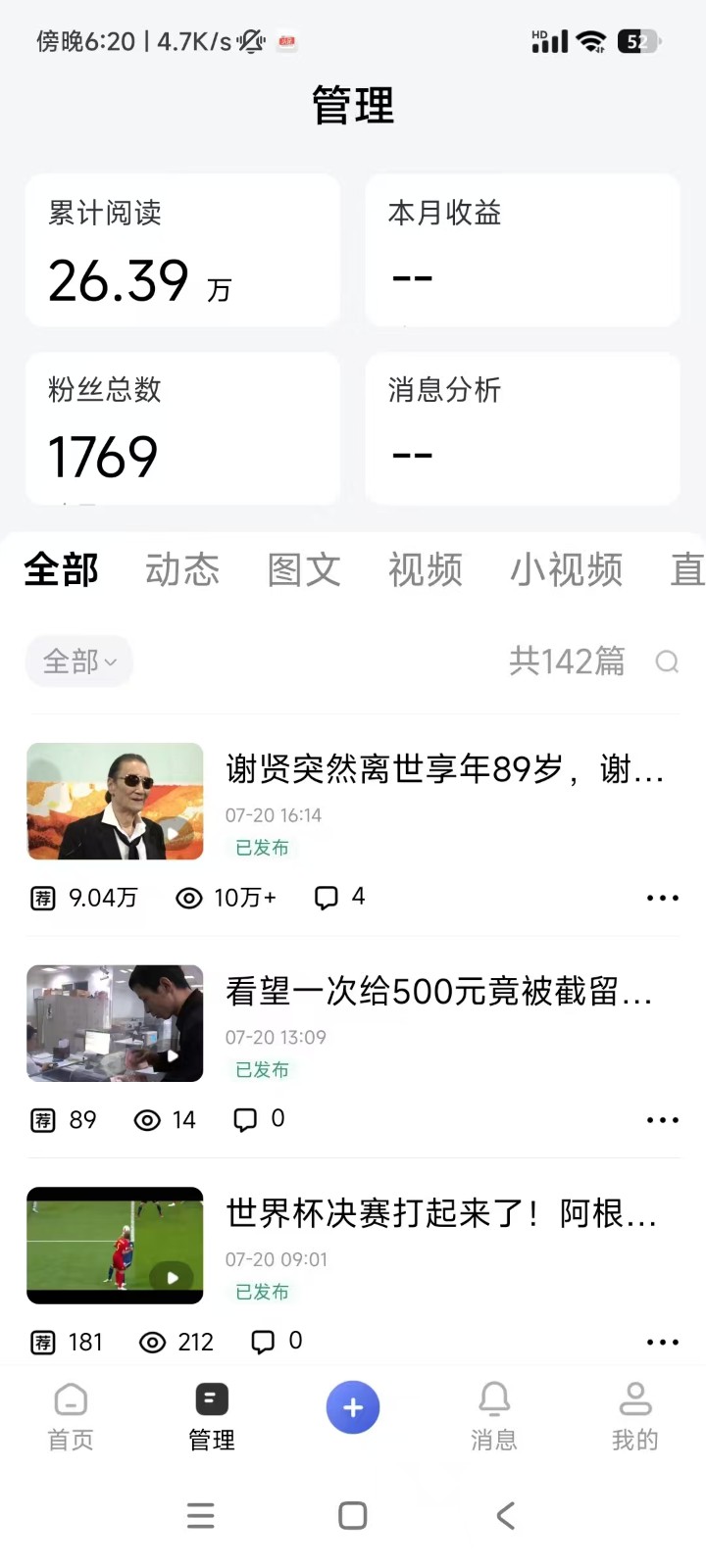 2026头条百家号升级玩法 5分钟一条原创视频 发多平台赚收-资源之家
