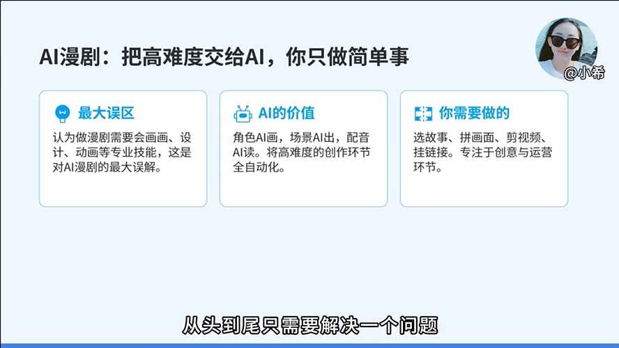 （19664期）AI漫剧变现必修课：版权授权×爆款剧本×AI生成×高清角色×自动分镜×高级运镜×配音剪辑×零基础变现-资源之家