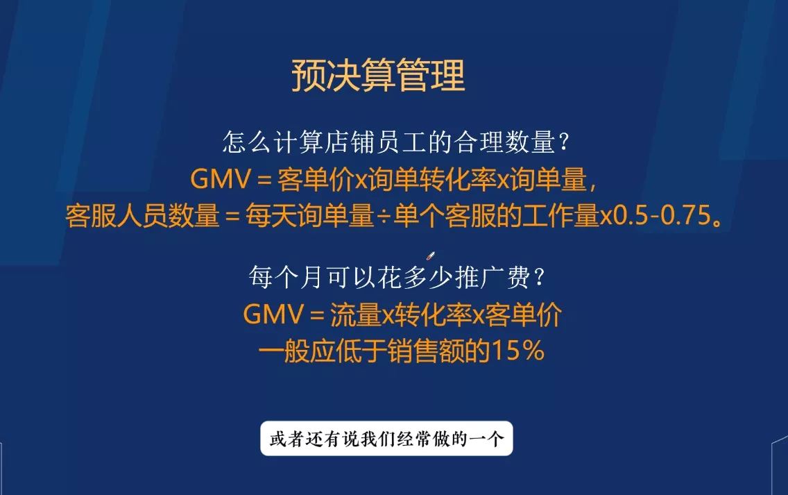 电商企业财务合规与税务优化实战-资源之家