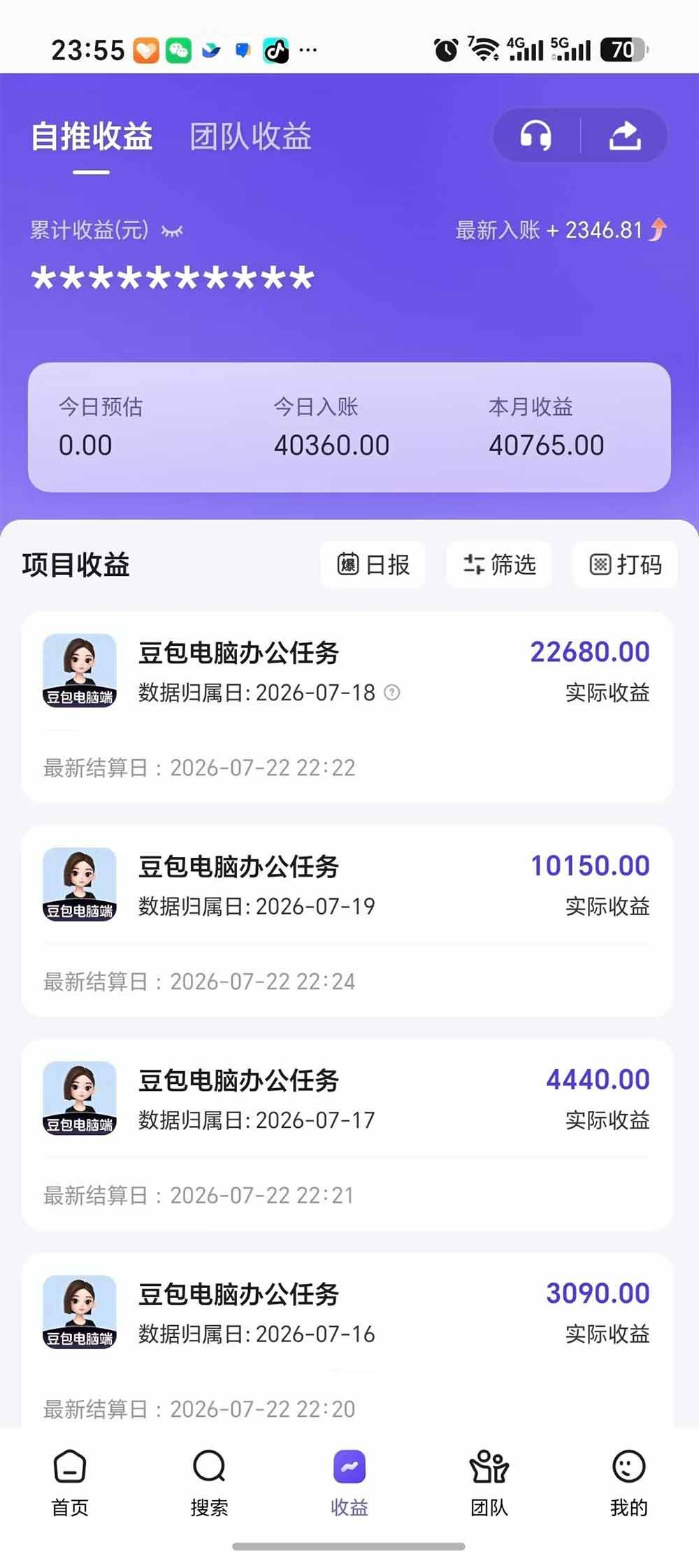 （19536期）豆包电脑办公任务拉新项目，单价15元，最近很多人爆单，收入好几万，转化率超高，达人闭眼冲-资源之家