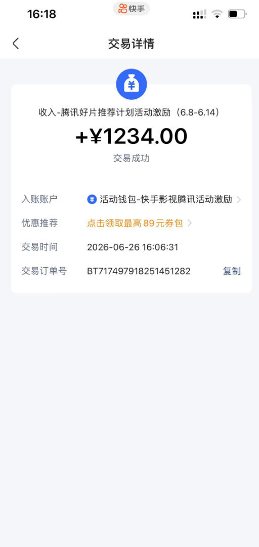 快手影视剧混剪撸收益，0粉丝可做，最低万播放保底20，还有征稿任务，双重收益-资源之家