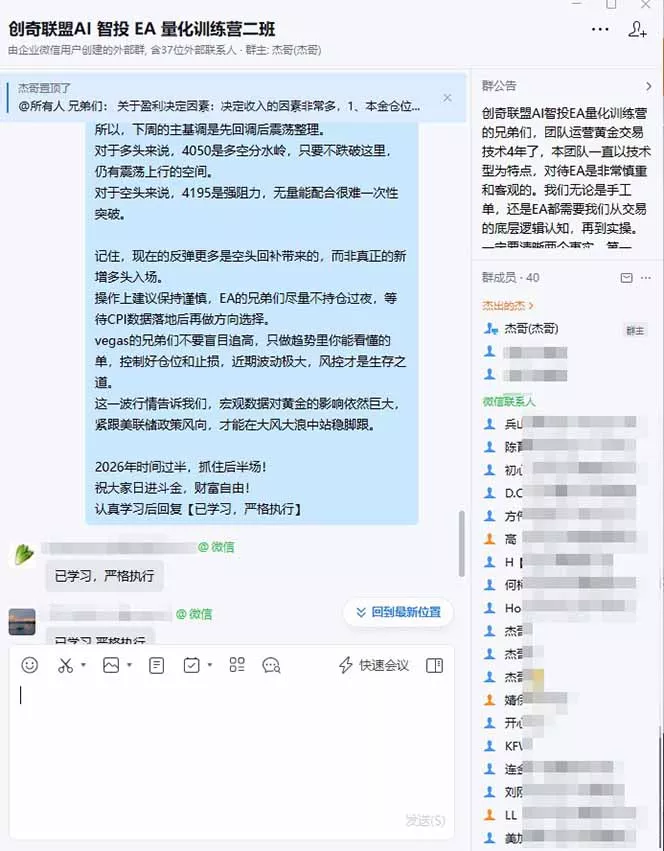 EA量化软件+趋势分析无爆仓操作技术,日入200U,小白也可以快速学习拿结果-资源之家
