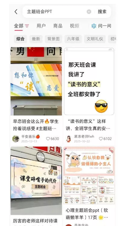 AI课件自动化副业实战课：1小时量产全套原创课件×小红书素材批量生成×全自动变现管线×半年卖3000单-资源之家