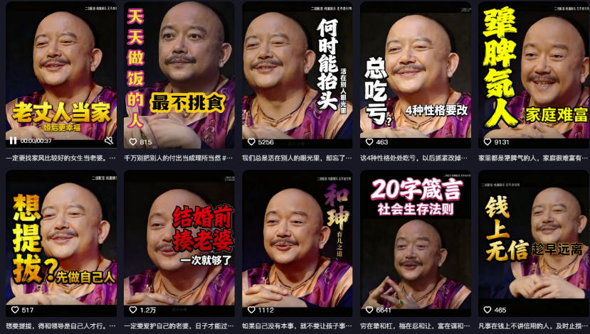 名人语录短视频教学，2026年最新赛道，涨粉变现两不误-资源之家
