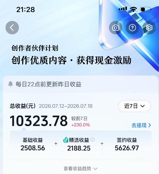 抖音64W粉丝博主大驴说史亲授AI历史课，可以上精选独家，全网发布收益更可观，单日收益1k+-资源之家