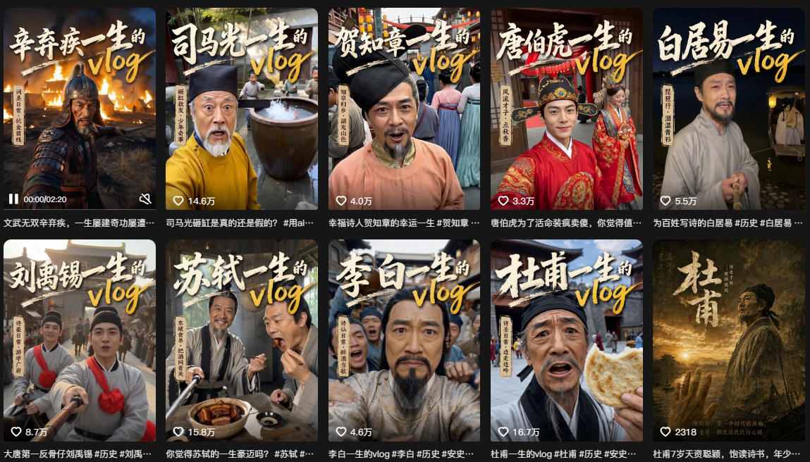 抖音80W粉丝博主的AI历史人物生平VLOG教学，不用拍摄不用露脸，AI帮你搞定，轻松解锁伙伴计划+精选收益-资源之家