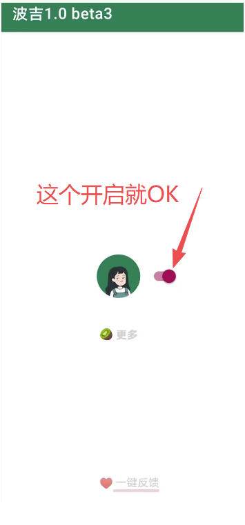 （19641期）李跳跳内置规则版，安卓手机拒绝app开屏广告，让app更干净-资源之家