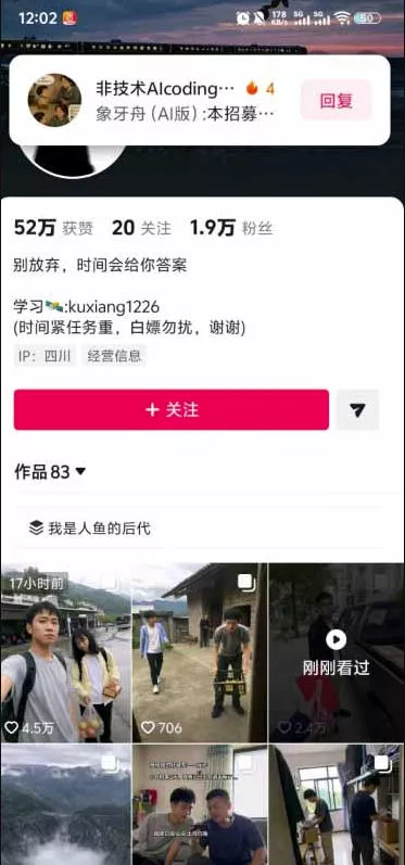 外面卖188的AI伪记录片掘金全攻略，抖音图文新赛道，轻松涨粉变现，拿创作者伙伴计划收益【文档】-资源之家
