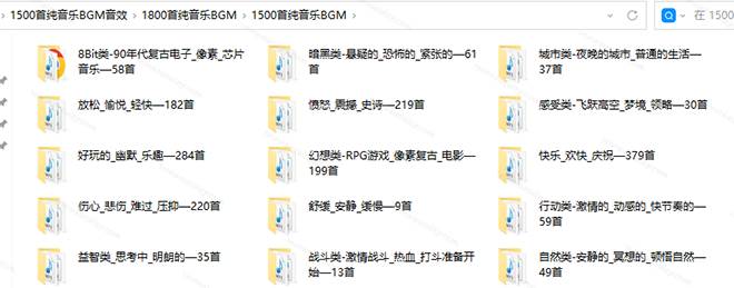 （19682期）1500首纯音乐免版权音乐包，中文分类，自费购买素材，抖音快手自媒体音效素材资源-资源之家