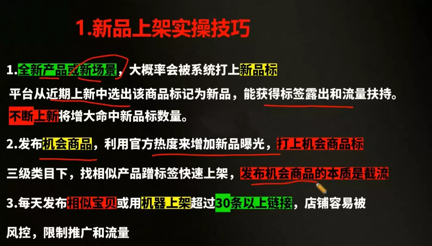贾真电商108将·拼多多“AI智创+利润爆破“双核爆款特训营-资源之家