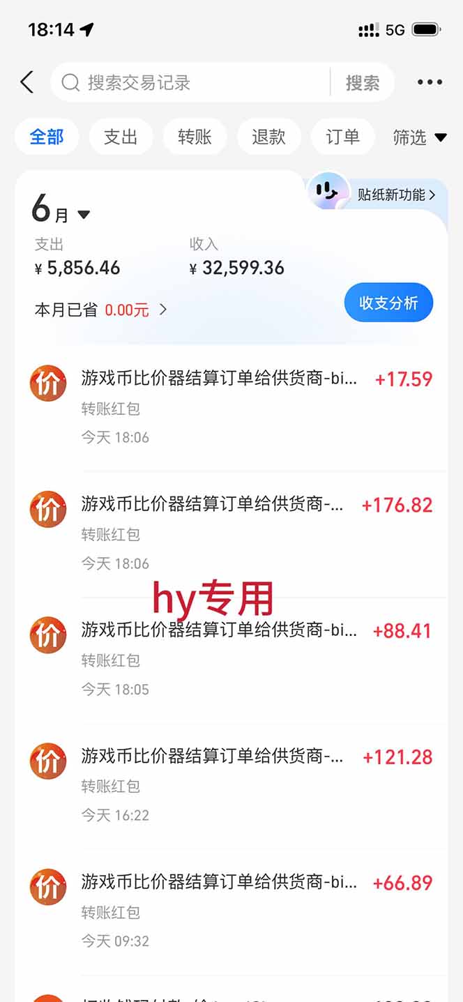 全自动海外游戏躺赚副业:日入几百,长久稳定,小白可操作!-资源之家