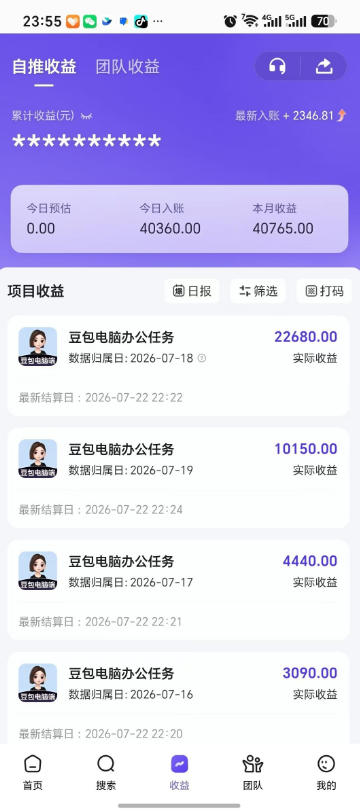 豆包电脑办公任务拉新项目，单价15米，最近很多人爆单，收入好几W，转化率超高，达人闭眼冲！（更新0808）-资源之家