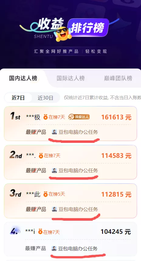 2026年下半年风口项目，豆包电脑版拉新1人15米，单视频最高收益40000米-资源之家