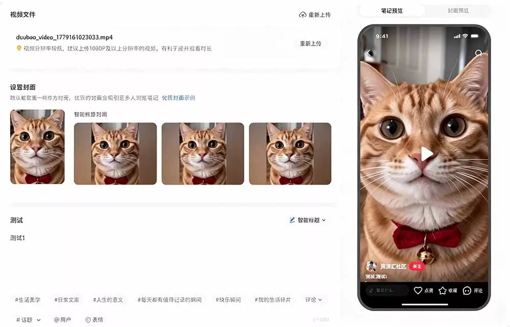一键发布内容到 10+ 社交媒体平台！支持视频/图片内容，一次编辑全网-资源之家