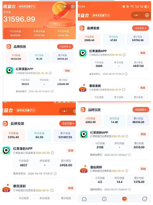 悄悄爆火的漫剧风口！一天賺了五位数！红果漫剧快手推广全流程实战课，零门槛、零粉丝、零经验可直接入局-资源之家