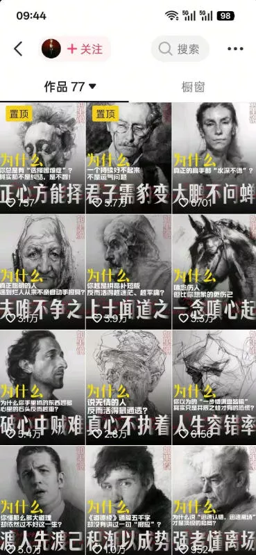 人性思维格局短视频教学：20W博主亲授×标准化流程×字幕封面设计×AI提示词×橱窗带货6W件实战经验-资源之家