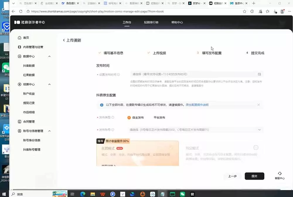 AI漫剧创作落地指南｜13类爆款文案教学，Sora、即梦、GPT-Image全套出片工具实操教学-资源之家
