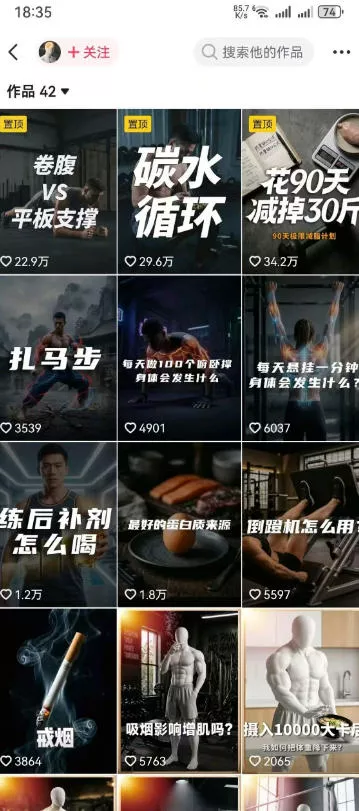 健身科普短视频实战课-12万粉博主亲授|选题×文案×分镜×图生视频×剪映剪辑×变现,全套落地教学-资源之家