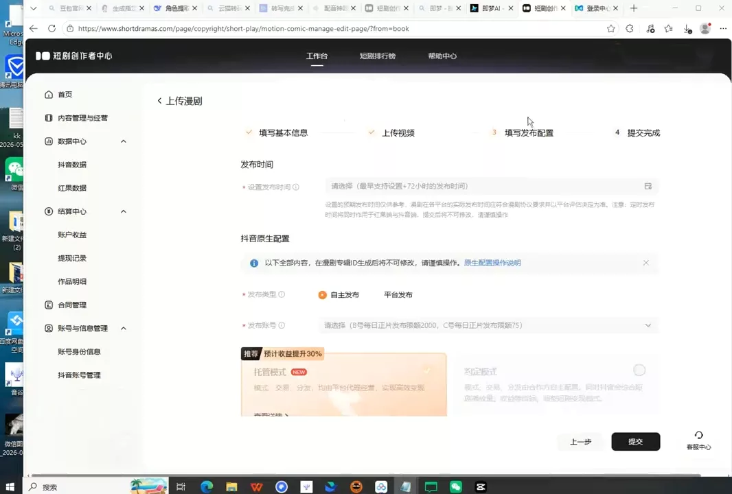 AI漫剧从文案到成片AI化-资源之家