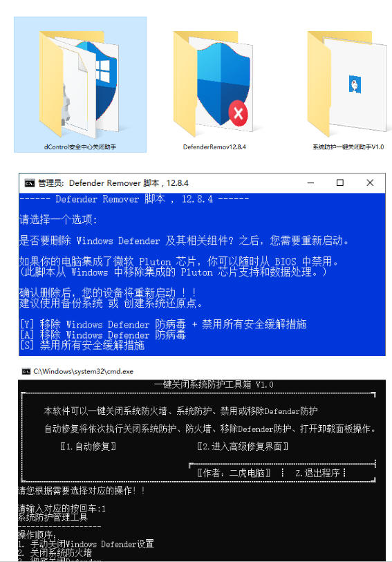 一键彻底关闭Windows Defender!Win10/11系统永久关闭杀毒软件,关闭杀软点击即可完成三款工具合集-资源之家
