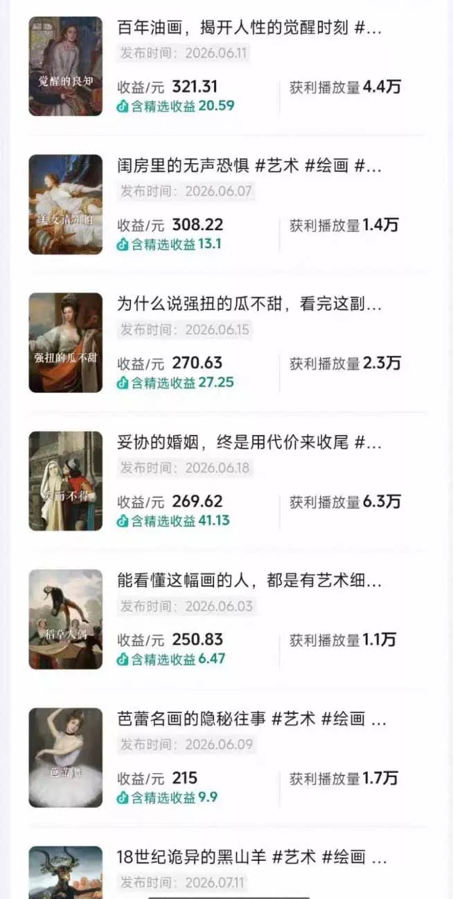 油画解说教学-398众筹来的技术：选题×对标×素材×文案×配音×剪辑×2天开精选×7天通9项权益-资源之家