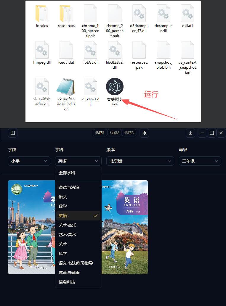 (19373期)最新中小学教材下载工具,支持整个年级资源下载,配套课件、视频、音频一键搞定-资源之家