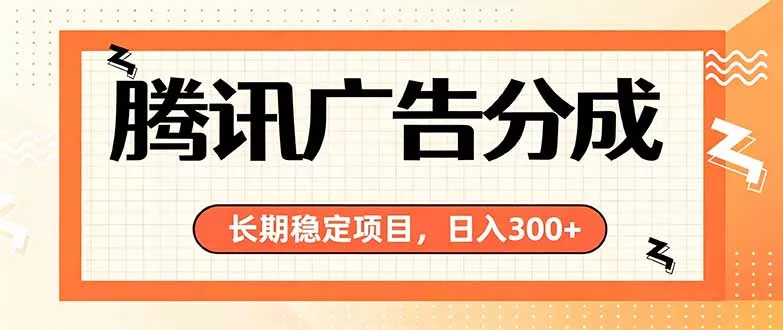 微信小程序掘金，单日收益稳定300+，四种收入来源，真正的靠谱可落地项目-资源之家