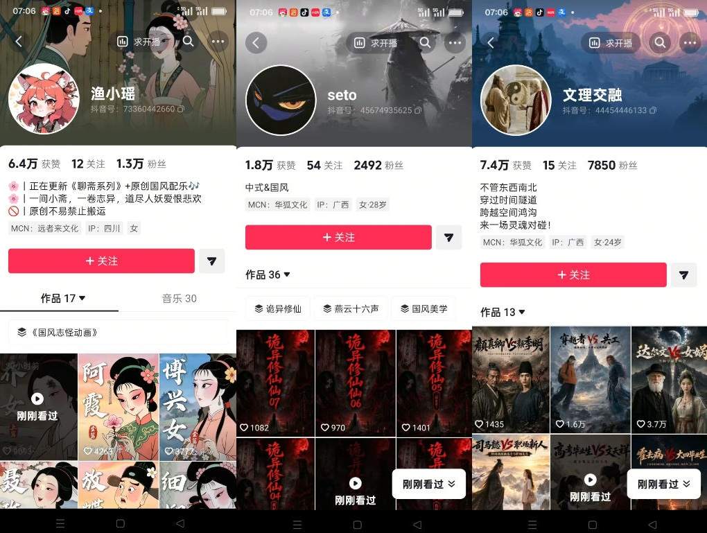 聊斋志异短视频教学，AI原创国风系列短视频，精选独家丨起号收徒丨接商单-资源之家
