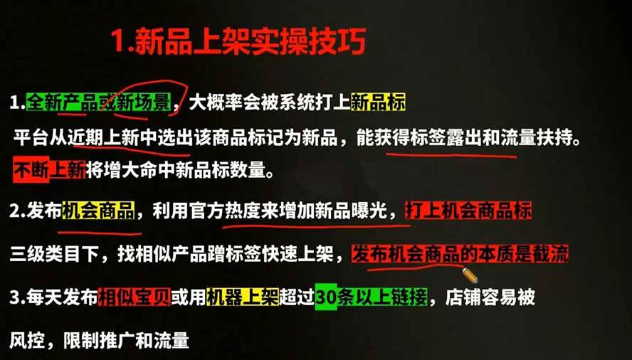 （19804期）2026拼多多AI智创+利润爆破双核特训营-更新：拆解2026年7月最新玩法，0-1打爆SOP-资源之家