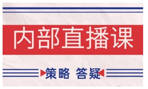鹿鼎山系列内部课程(更新2026年7月)专注缠论教学，行情分析、学习答疑、机会提示、实操讲解-资源之家