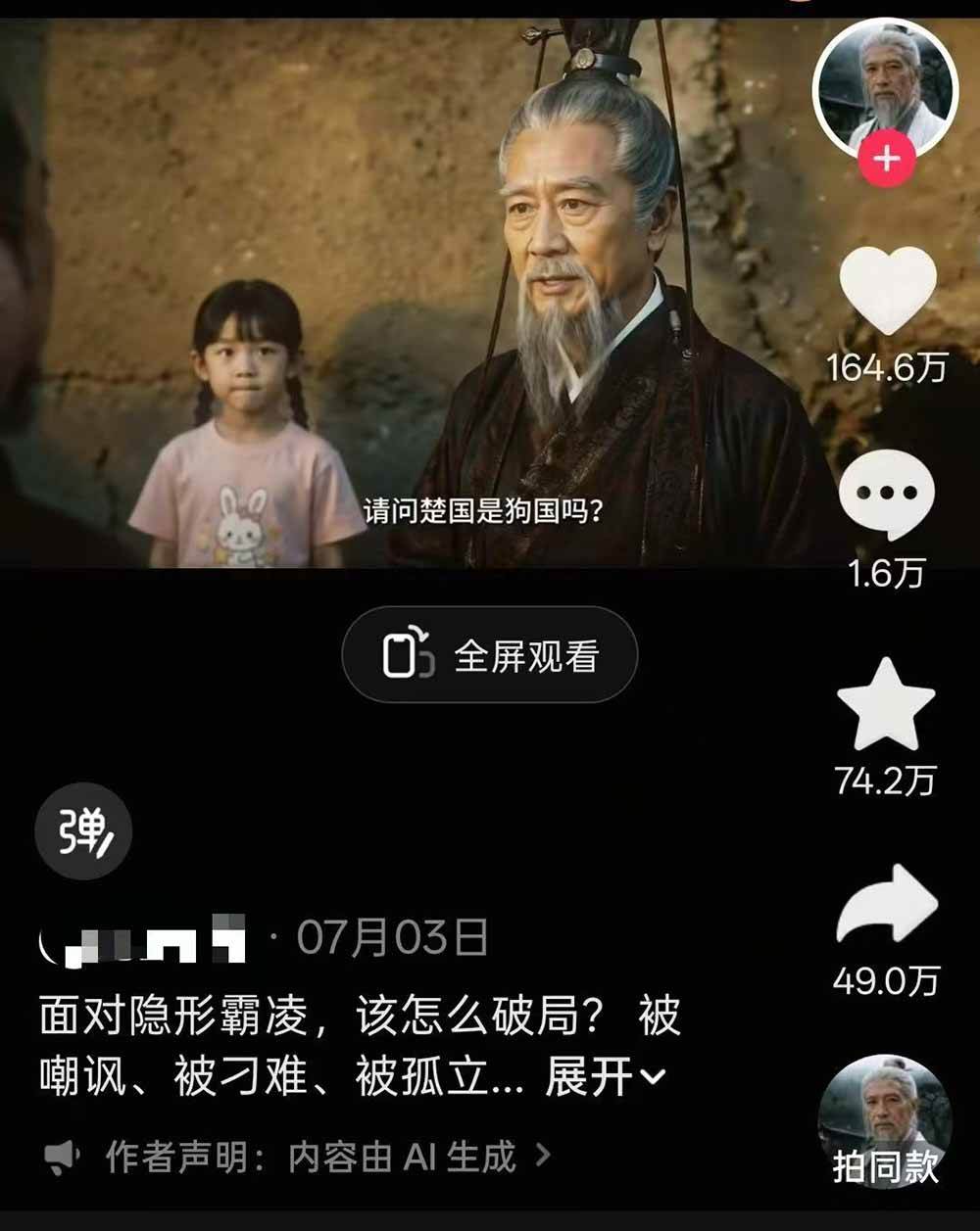 （19663期）育儿智慧真人短剧实操课｜80w粉丝博主亲授，跨时空对话剧情创作，脚本AI生图起号运营一站式完整教学-资源之家