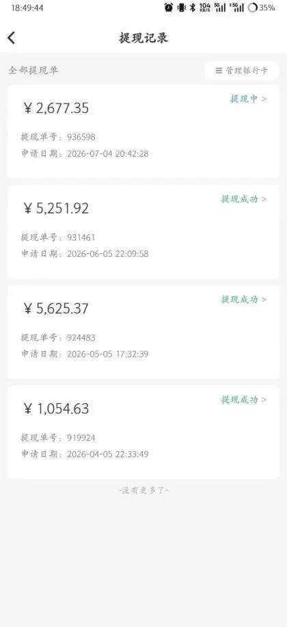 爱奇艺搬砖项目，每天收益稳定在500，跟着步骤操作、每天愿意花时间执行，就可以落地-资源之家