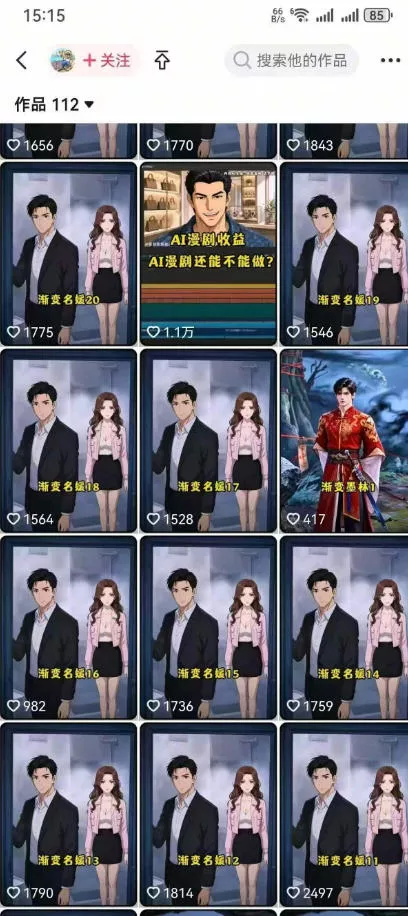 AI动画漫剧制作教程，从选题构思、分镜文案、AI绘图配音到剪映成片的完整创作流-资源之家