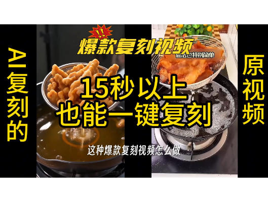 用无限画布工作流,一键复刻爆款带货视频,支持复刻15秒以上视频-资源之家