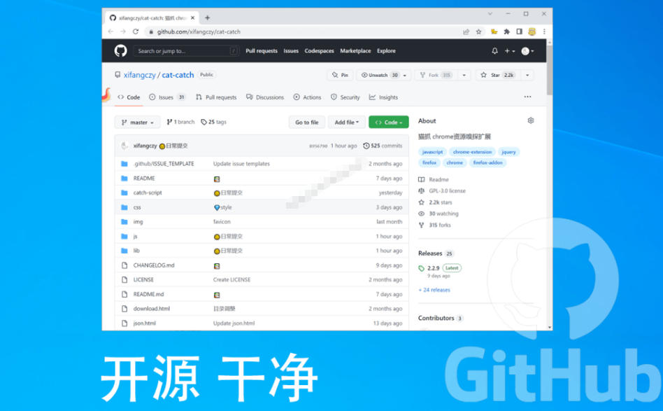 超强浏览器插件！一键下载网页视频/文档/图片，支持M3U8视频解析，所见即所得，免费且开源猫抓cat catch-资源之家