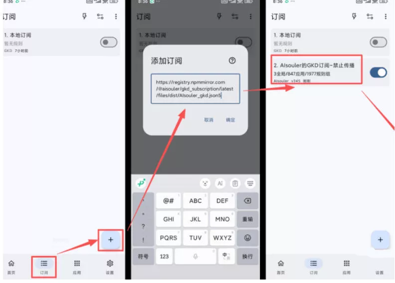仅3 MB,GKD安卓手机必备神器,一键跳过开屏广告告别烦人信息,附近10000+条跳广告规则!-资源之家