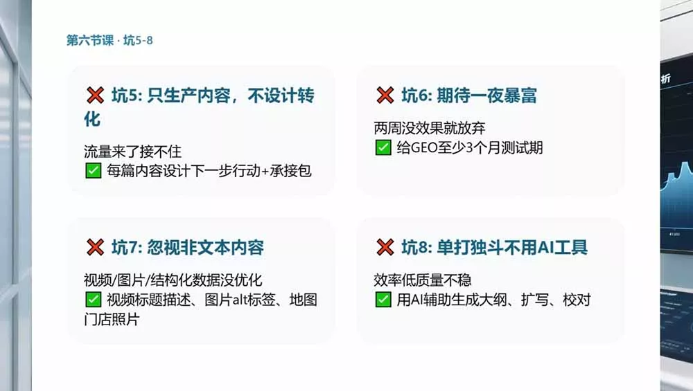 2026GEO搜索优化实战课:AI收录规则拆解|六步增长落地法|企业流量暴涨全套实操教程-资源之家