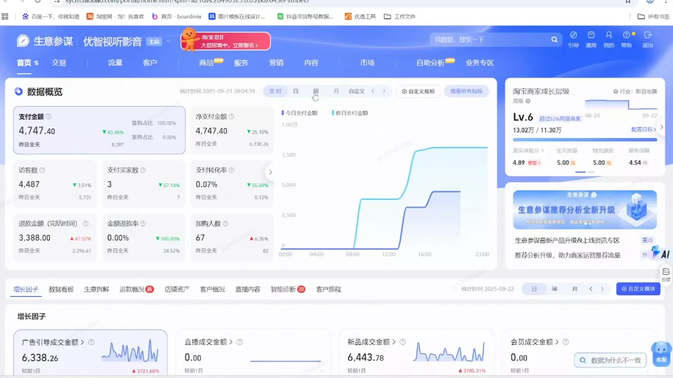 幕思城·淘宝培训VIP课程(更新7月)-资源之家