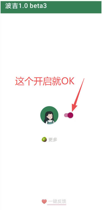 李跳跳内置规则版，安卓手机拒绝app开屏广告，让app更干净-资源之家